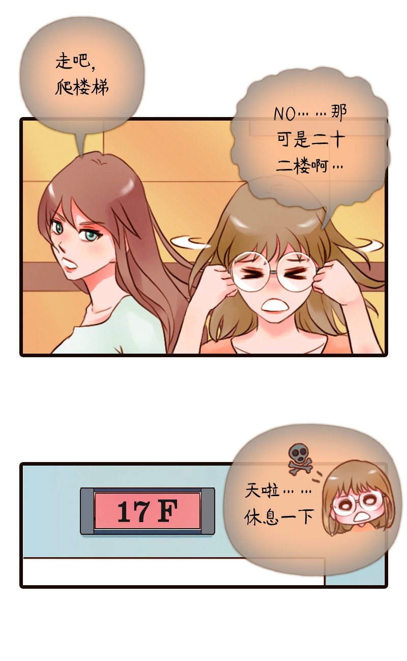31.楼梯间的锻炼（上）