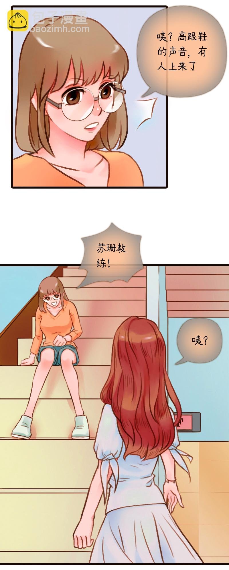 31.楼梯间的锻炼（上）