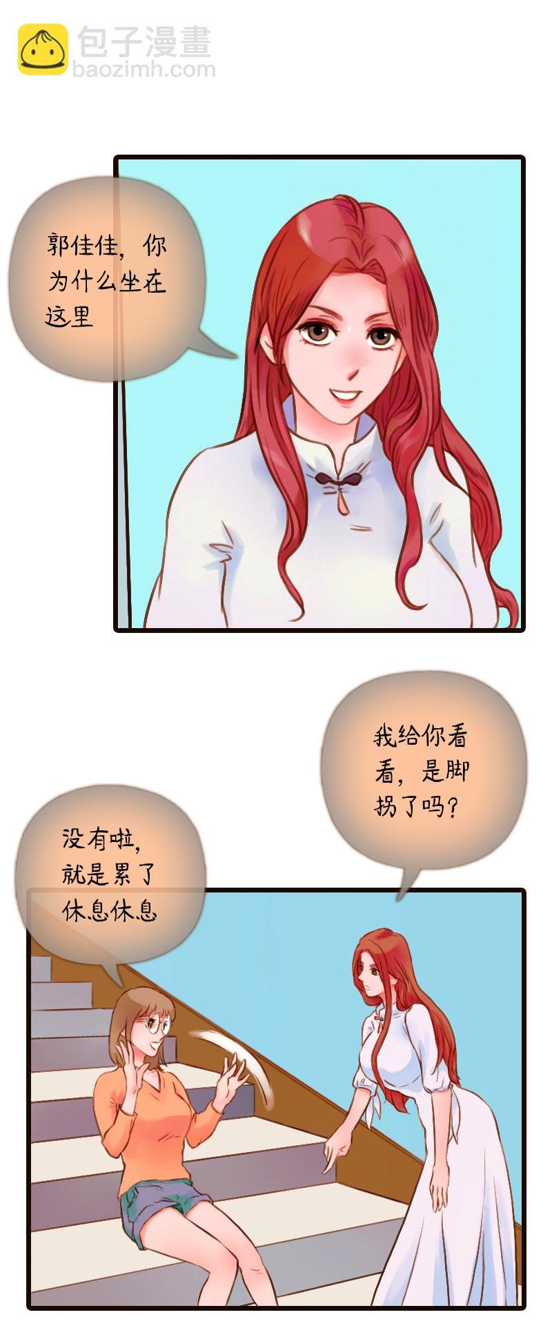 31.楼梯间的锻炼（上）