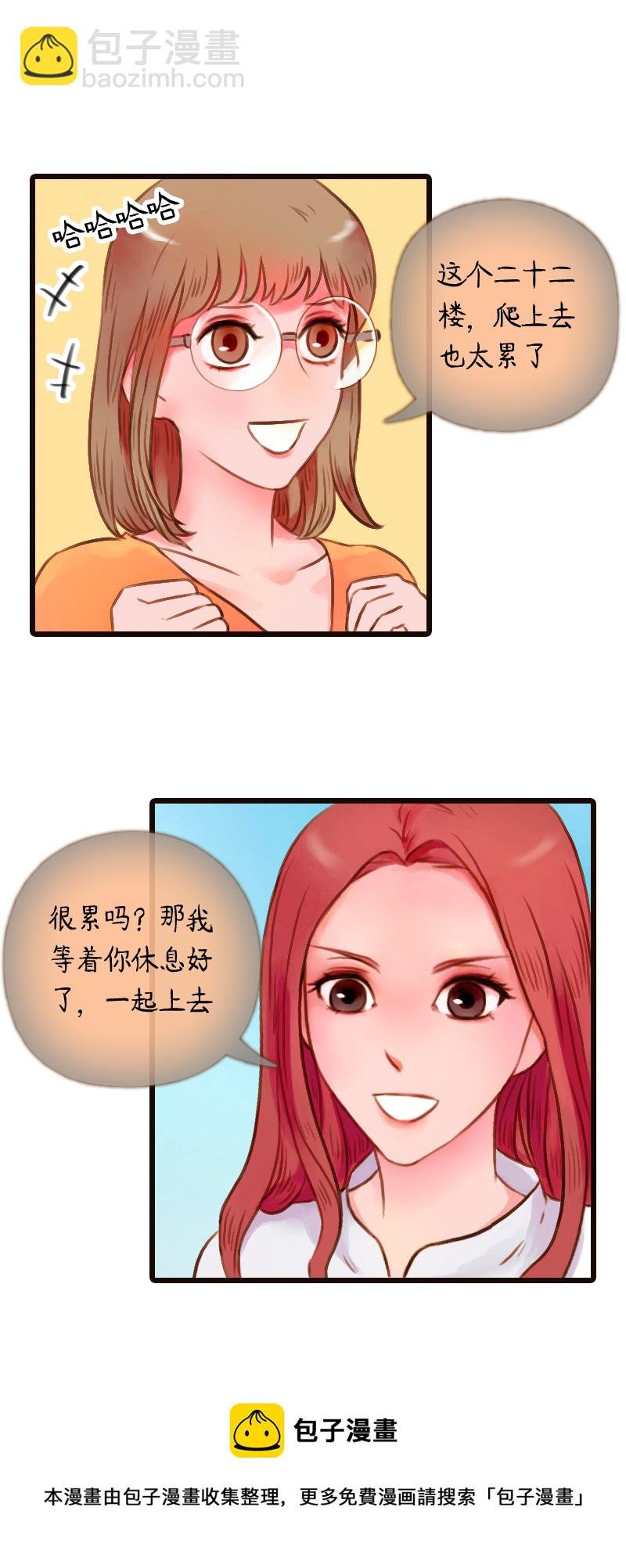31.楼梯间的锻炼（上）