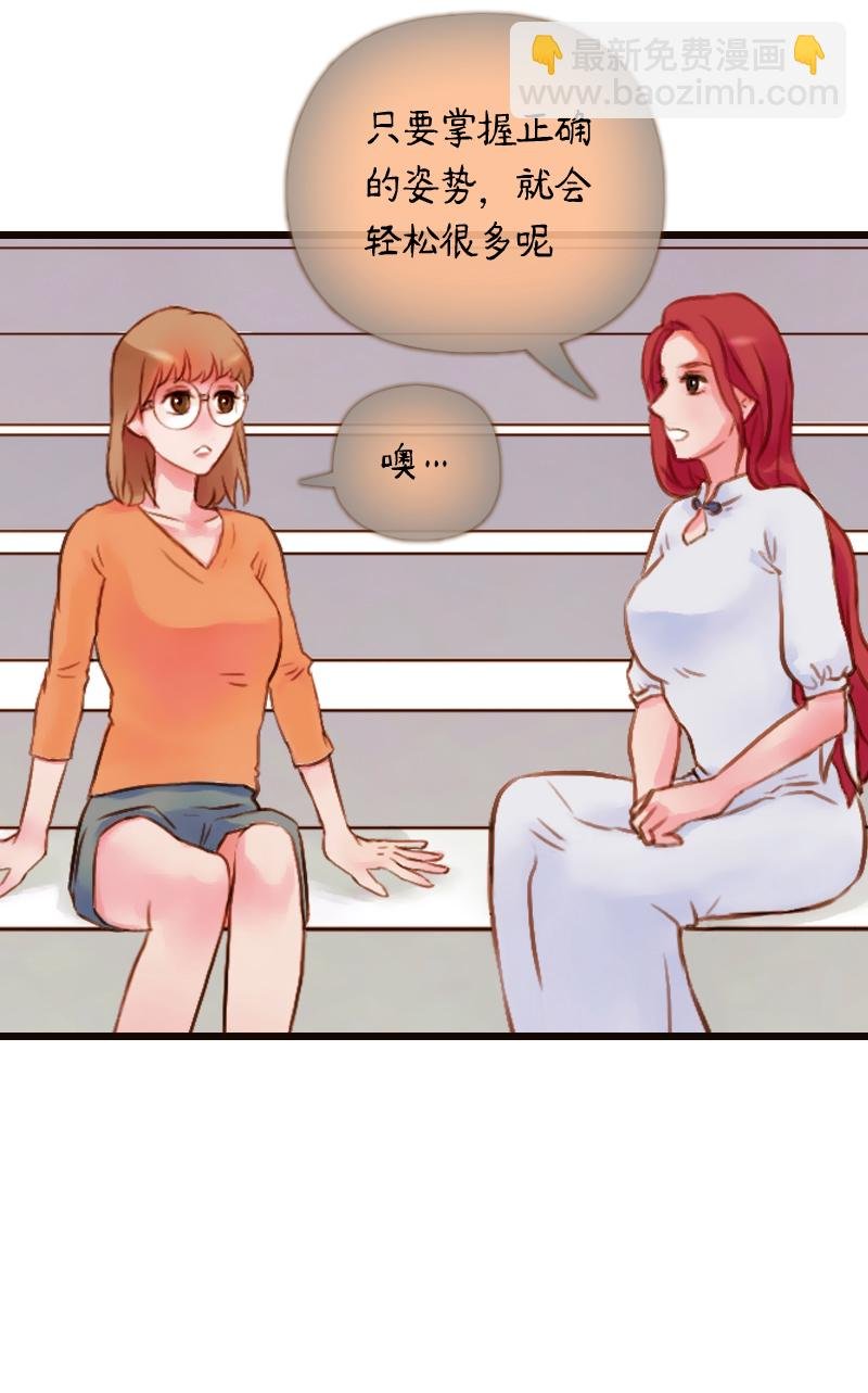 32.楼梯间的锻炼（下）