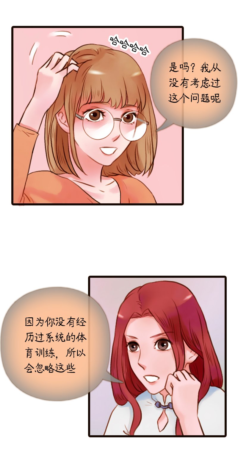 32.楼梯间的锻炼（下）