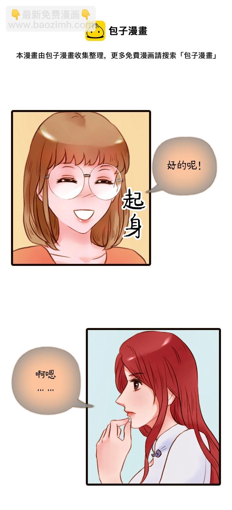32.楼梯间的锻炼（下）