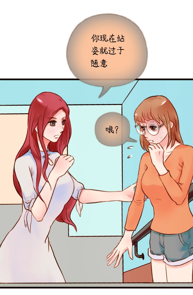 32.楼梯间的锻炼（下）
