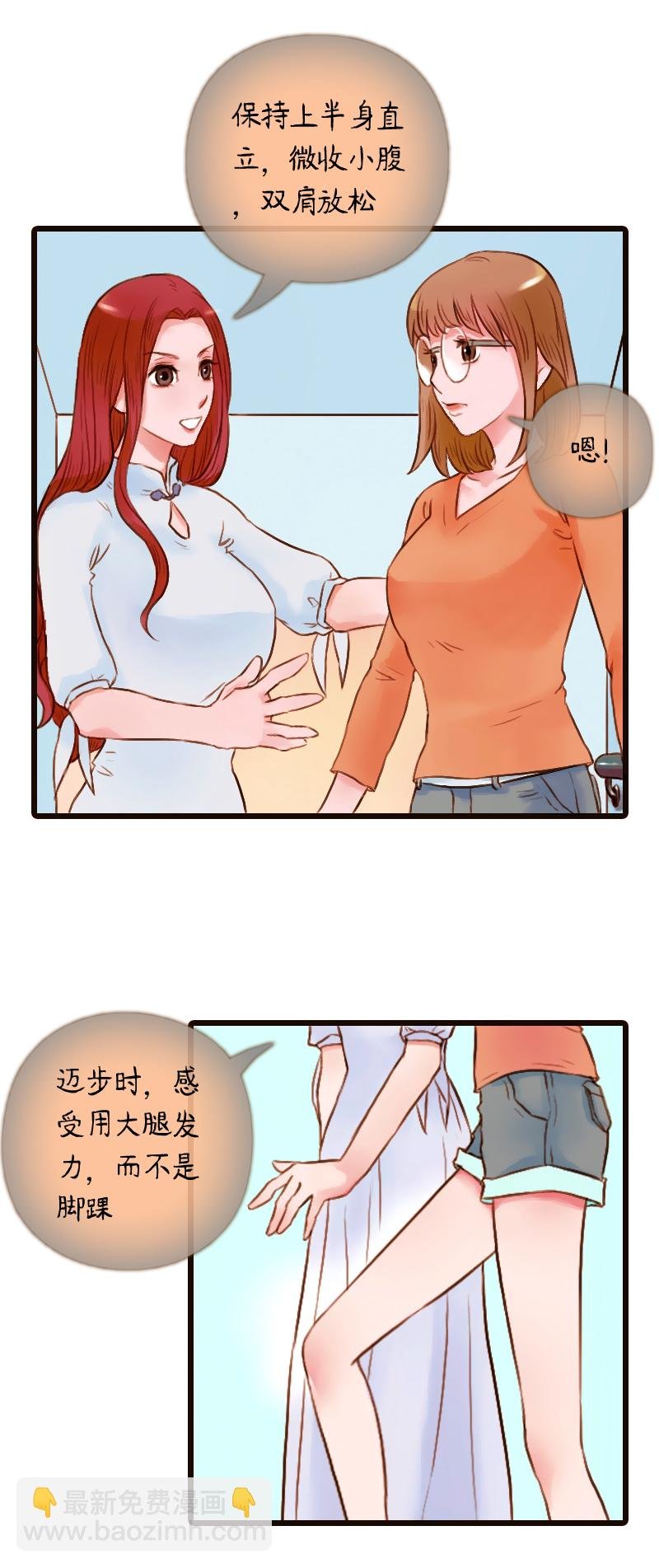 32.楼梯间的锻炼（下）
