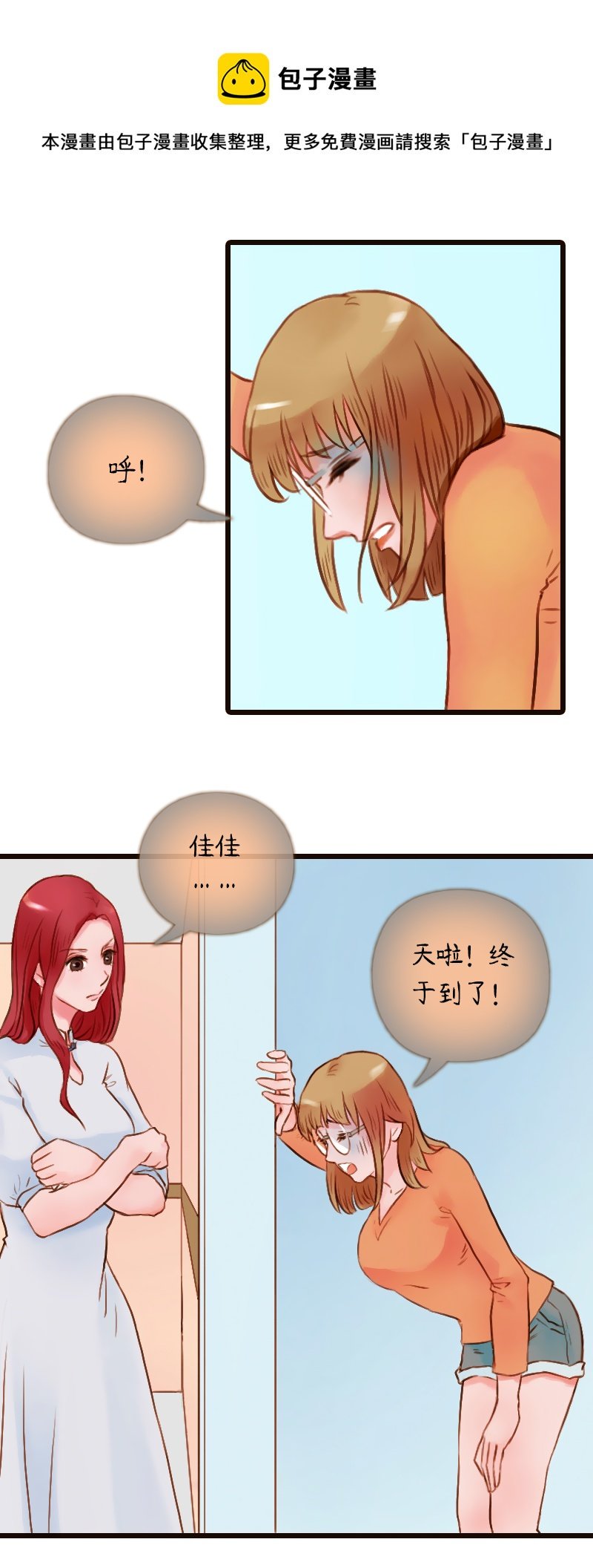 32.楼梯间的锻炼（下）