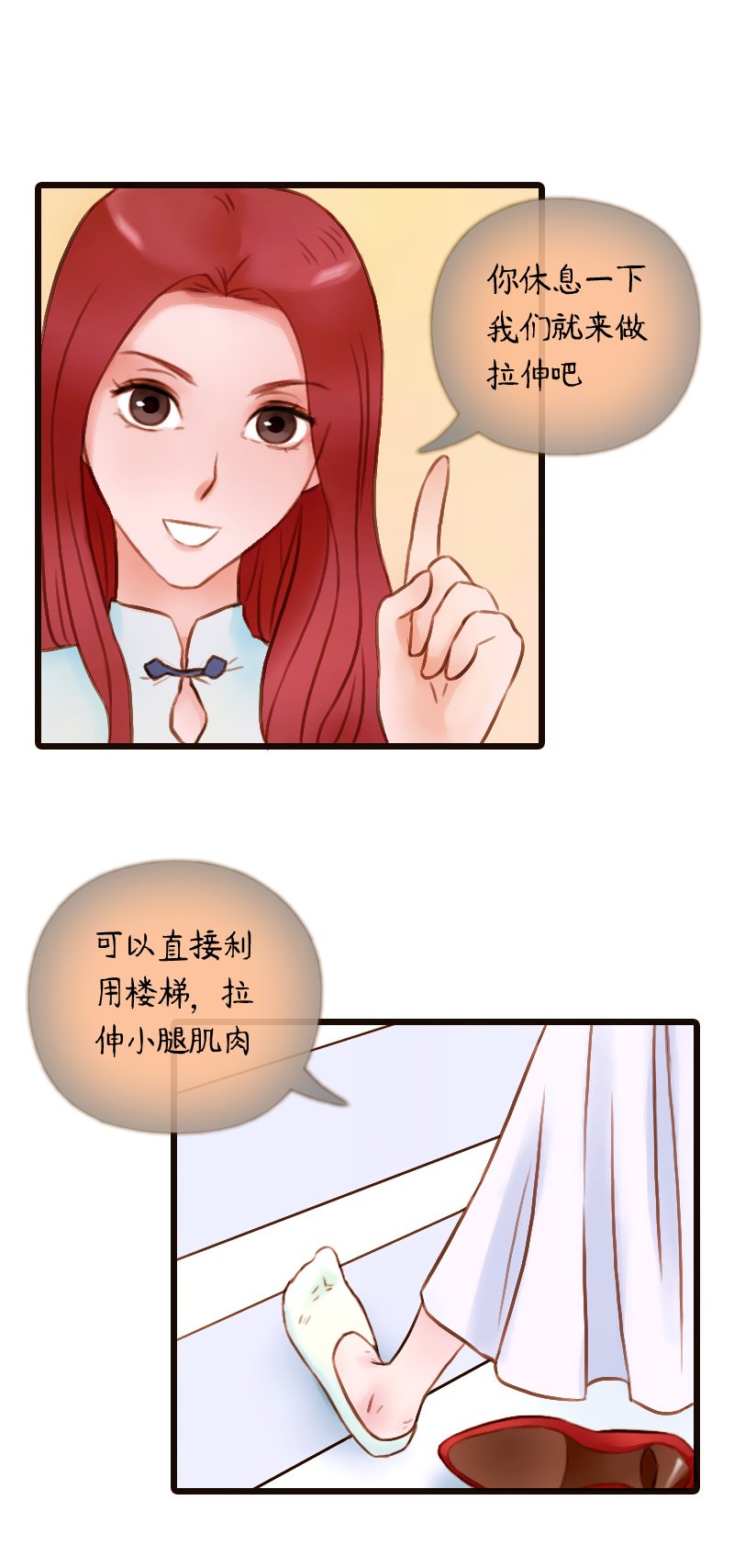 32.楼梯间的锻炼（下）