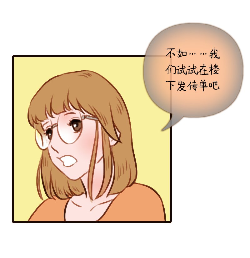 33.瑜伽馆的新学员（上）