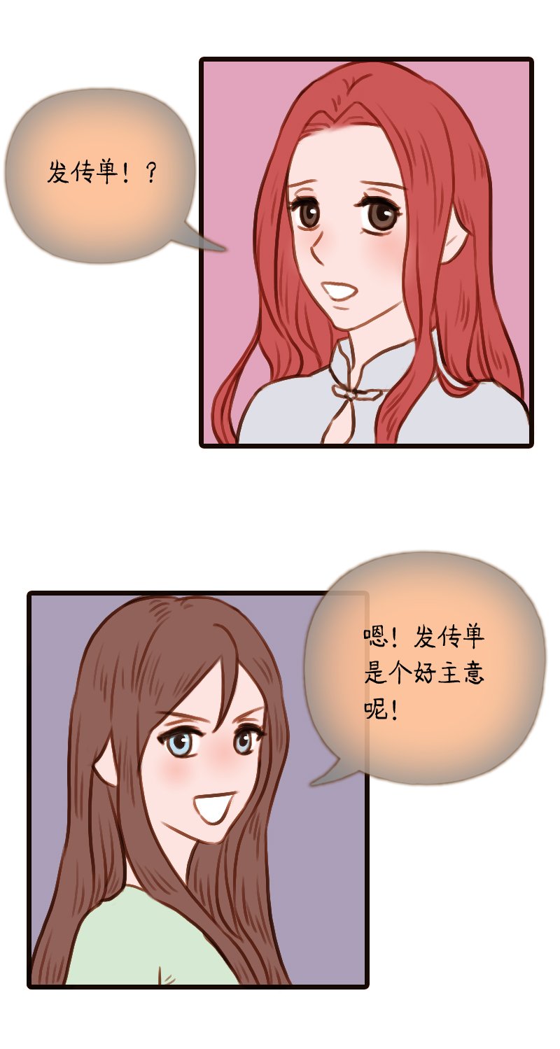 33.瑜伽馆的新学员（上）