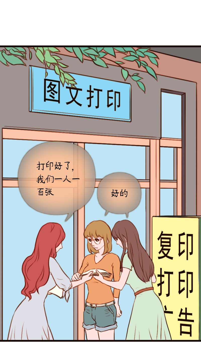 33.瑜伽馆的新学员（上）