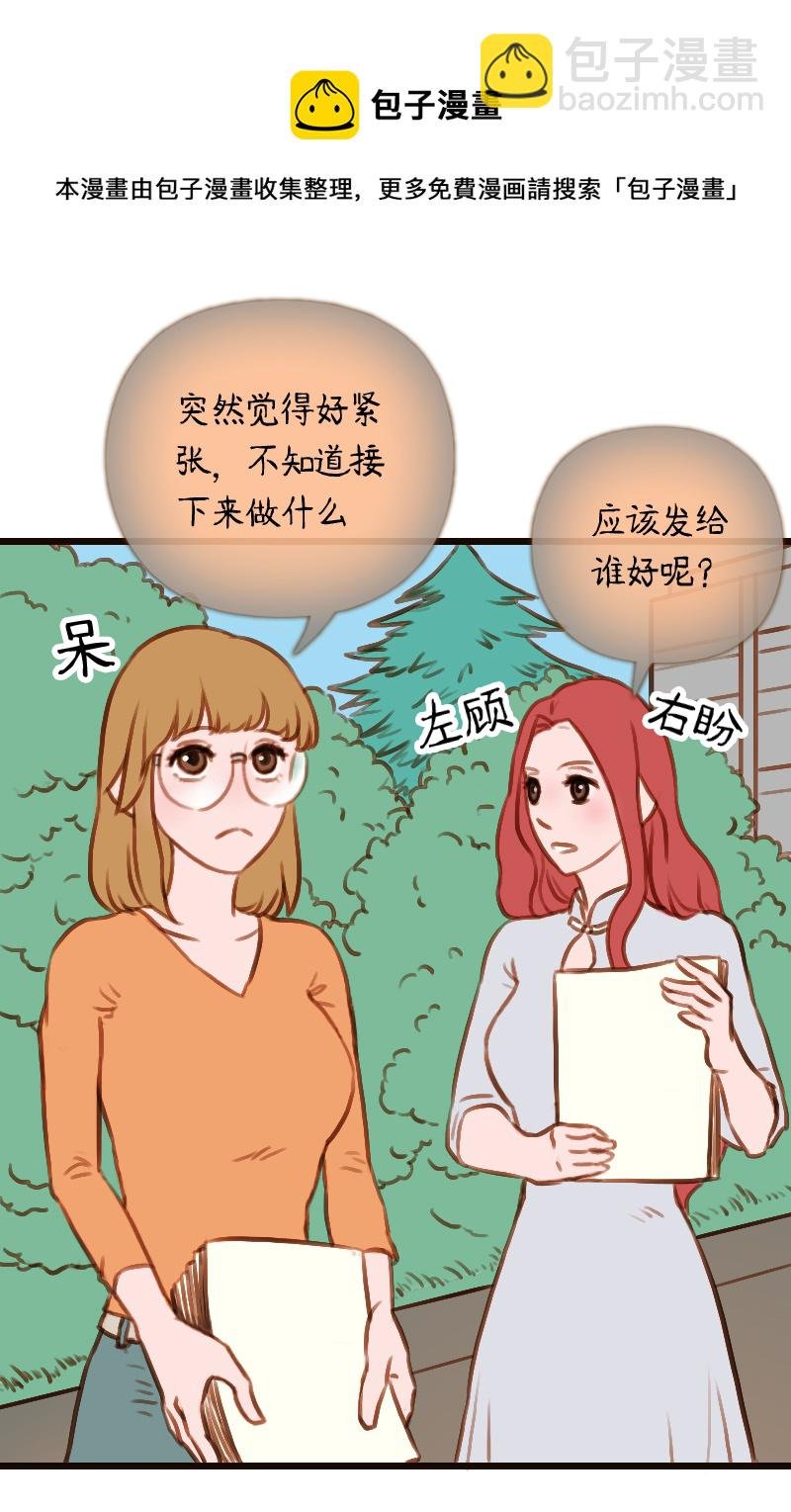 33.瑜伽馆的新学员（上）