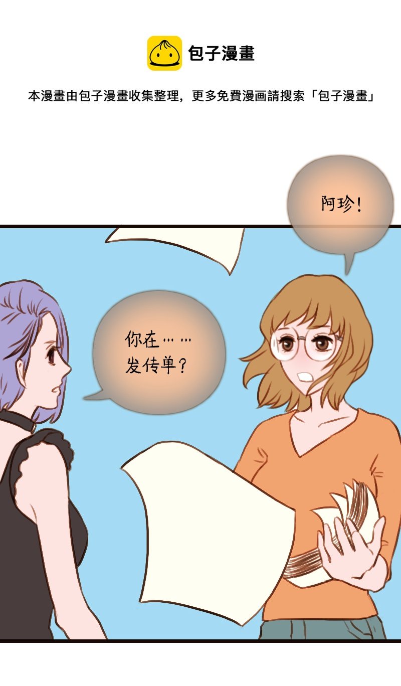 34.瑜伽馆的新学员（中）