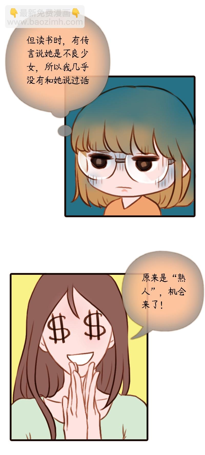 34.瑜伽馆的新学员（中）