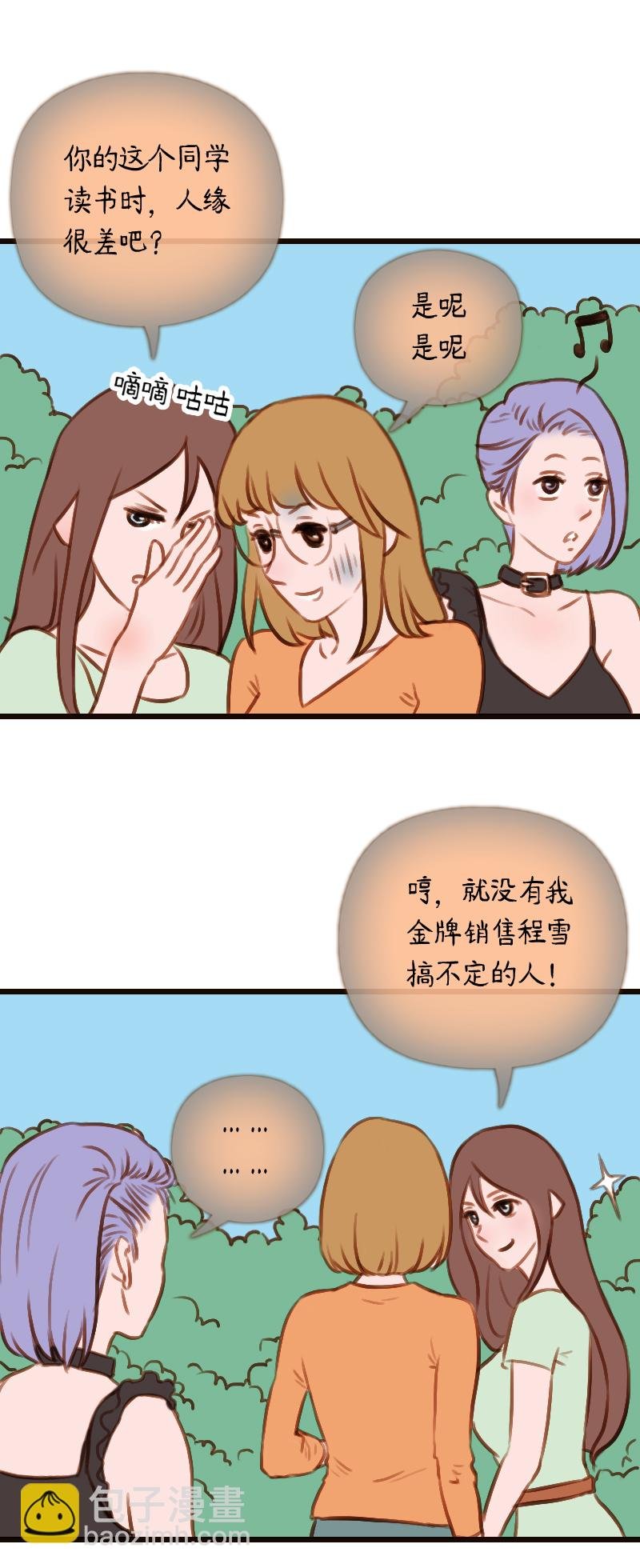 34.瑜伽馆的新学员（中）