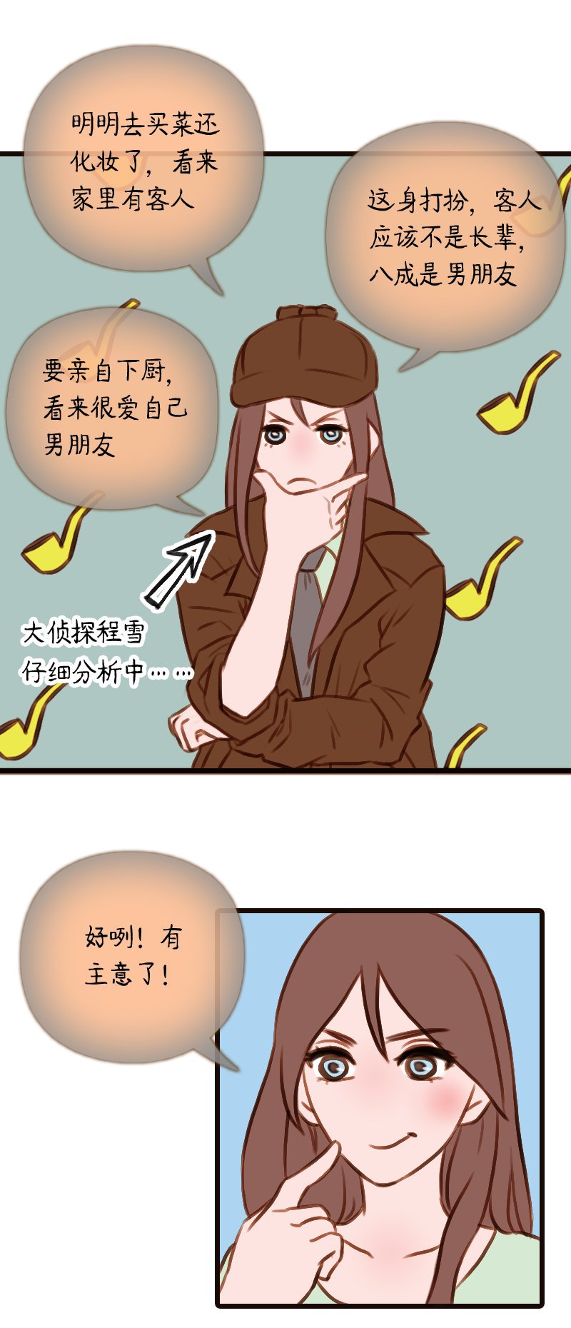 34.瑜伽馆的新学员（中）