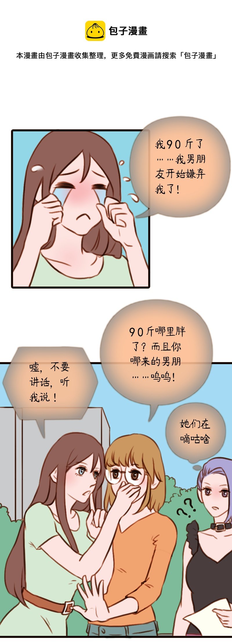 35.瑜伽馆的新学员（下）