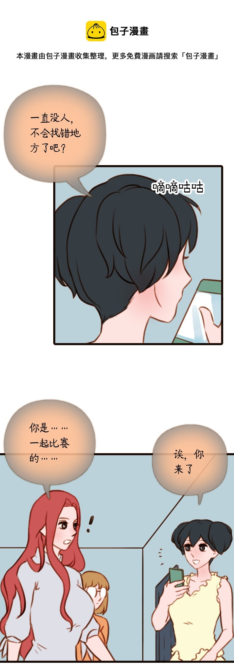 35.瑜伽馆的新学员（下）