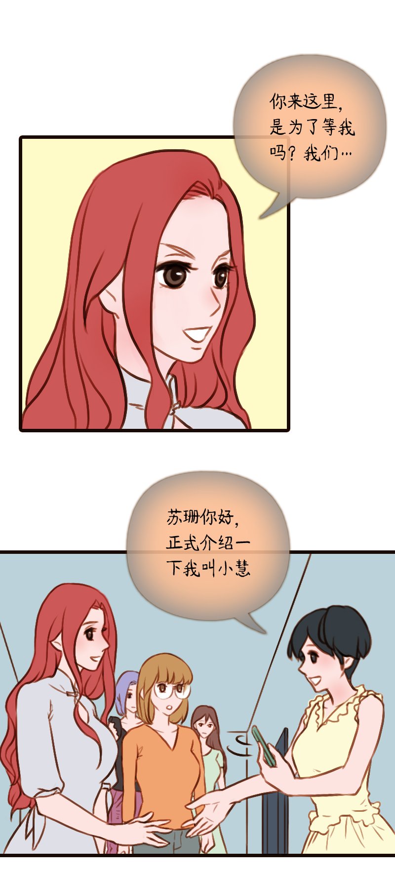 35.瑜伽馆的新学员（下）