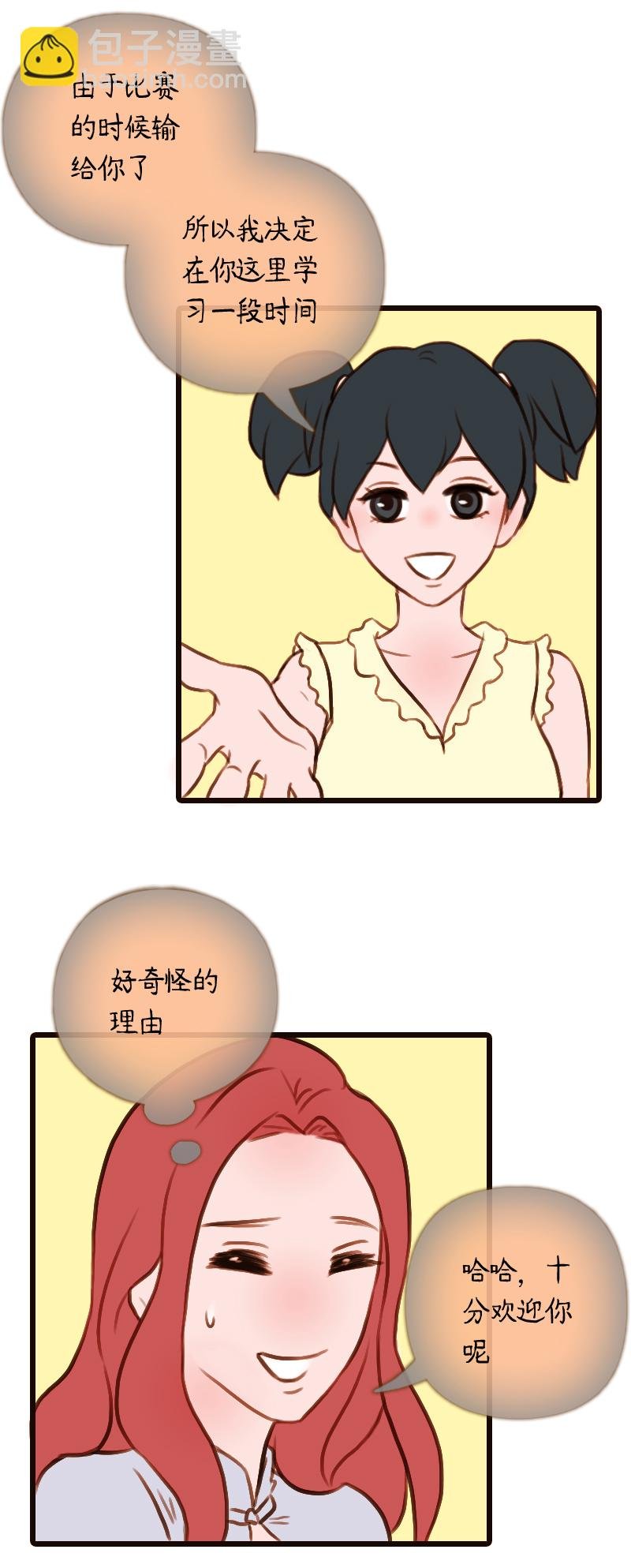 35.瑜伽馆的新学员（下）