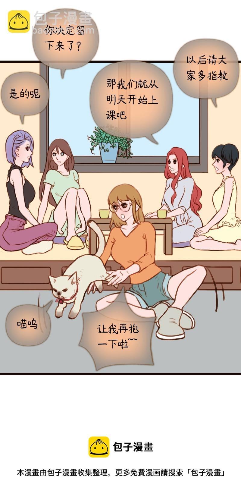 35.瑜伽馆的新学员（下）