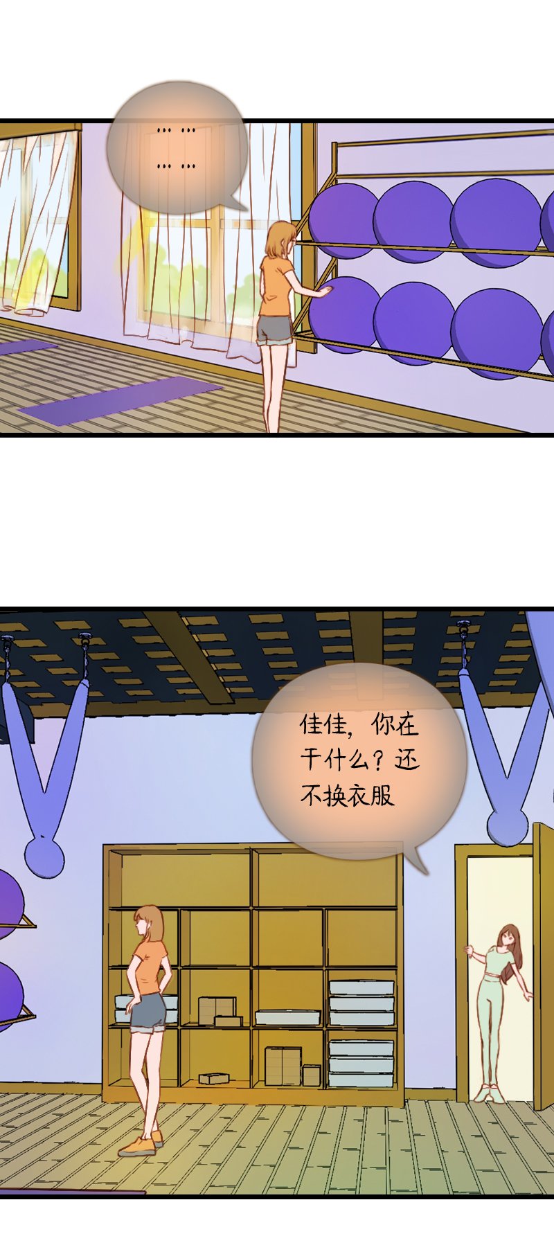36.是球瑜伽哟（一）