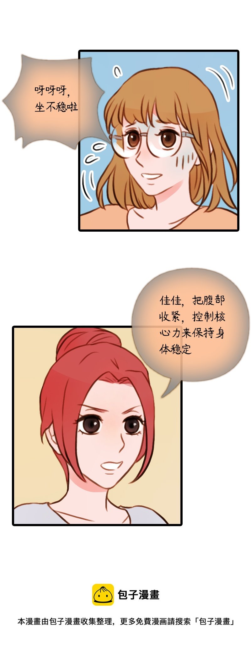 36.是球瑜伽哟（一）