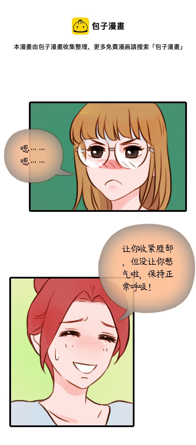 37.是球瑜伽哟（二）