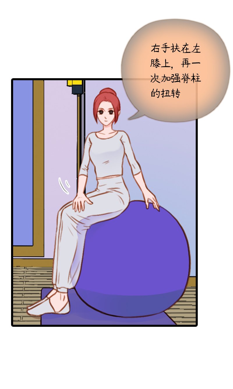37.是球瑜伽哟（二）