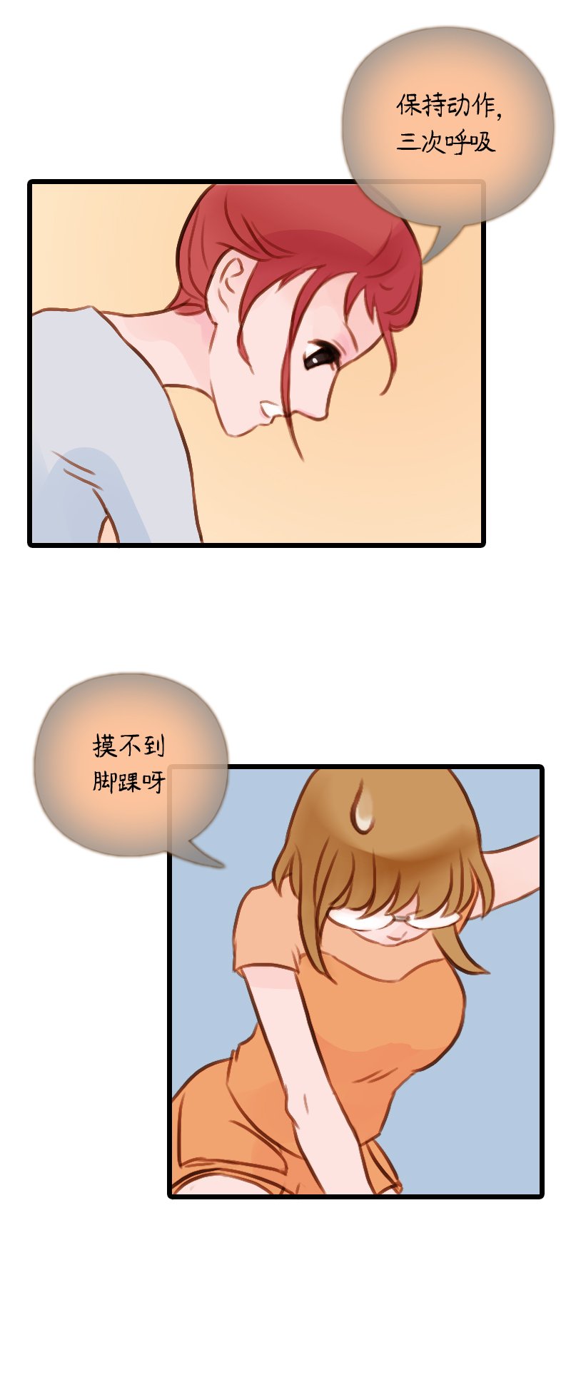 37.是球瑜伽哟（二）