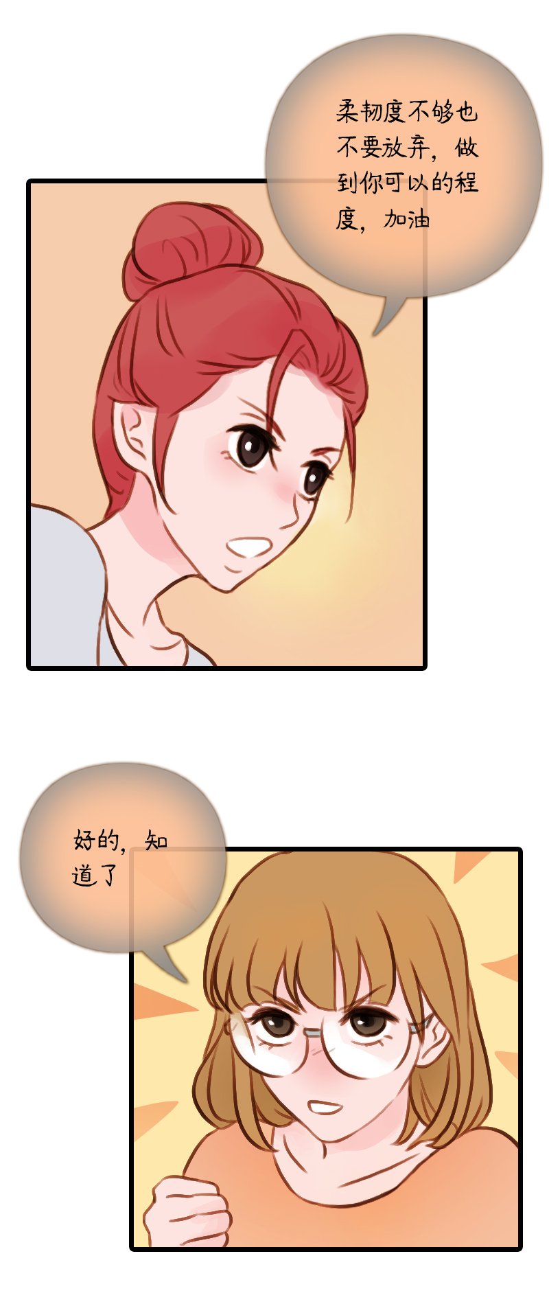 37.是球瑜伽哟（二）