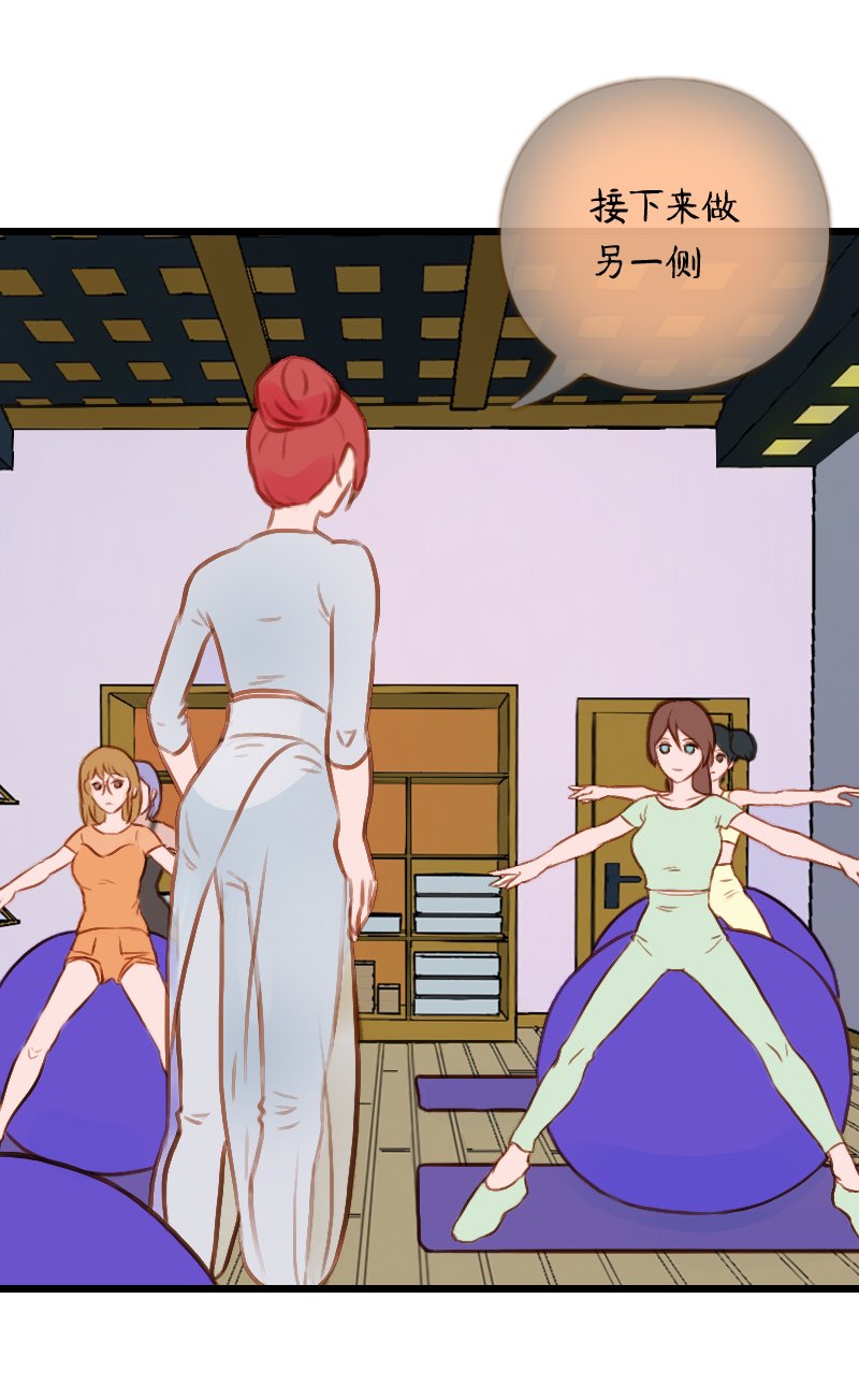 37.是球瑜伽哟（二）