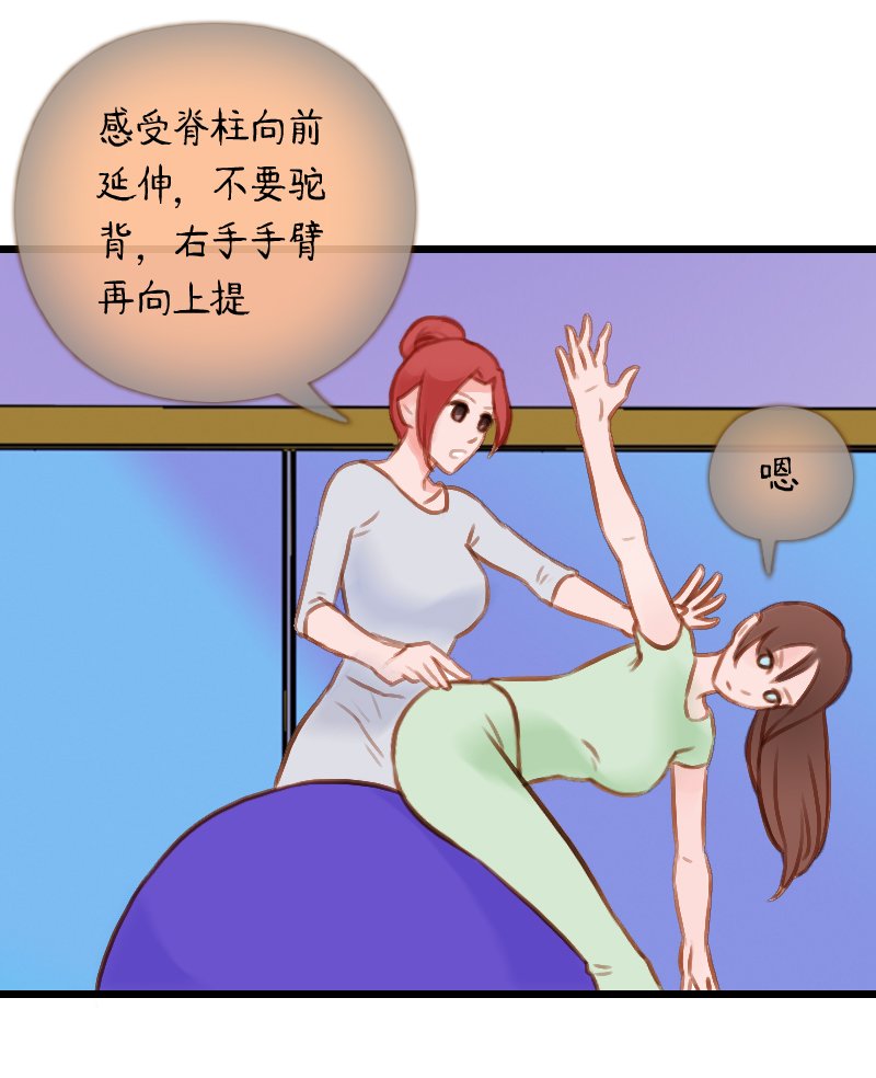 37.是球瑜伽哟（二）