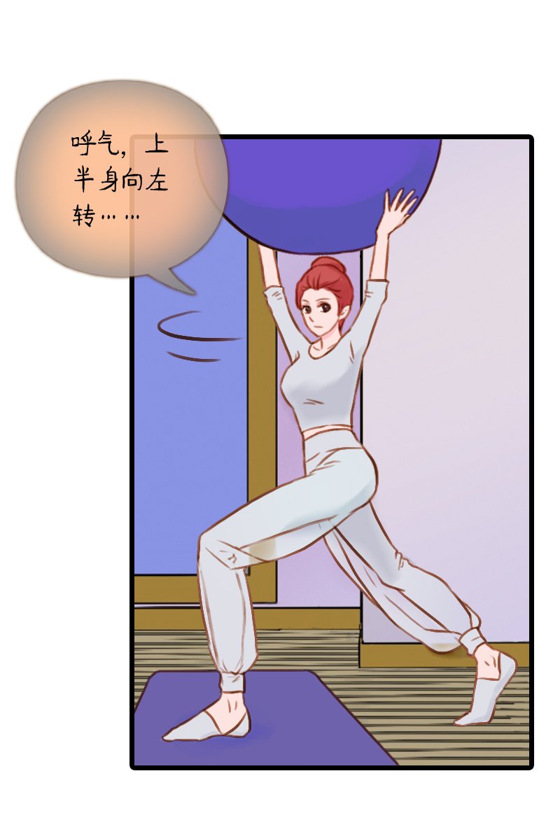 38.是球瑜伽哟（三）