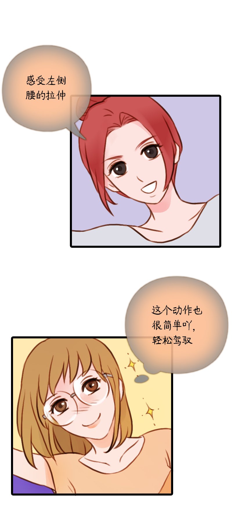 38.是球瑜伽哟（三）