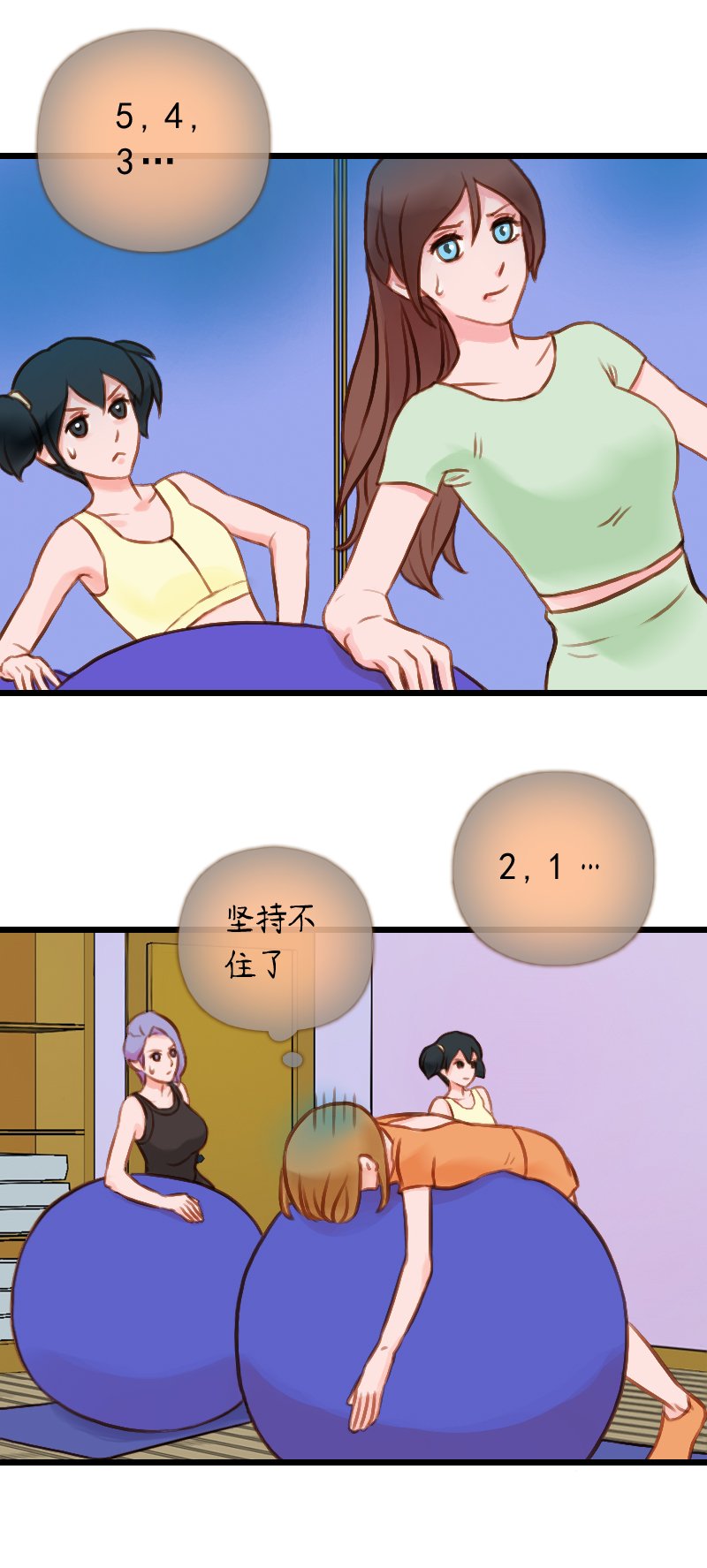 39.是球瑜伽哟（四）