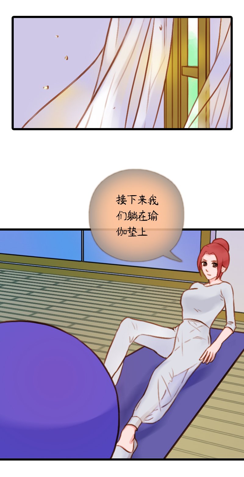 39.是球瑜伽哟（四）