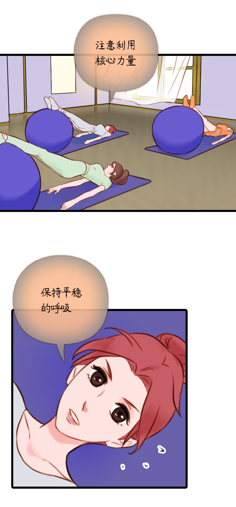 39.是球瑜伽哟（四）
