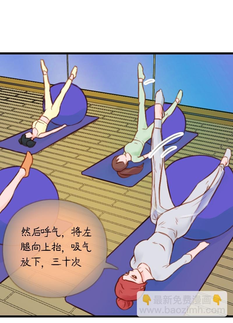 39.是球瑜伽哟（四）