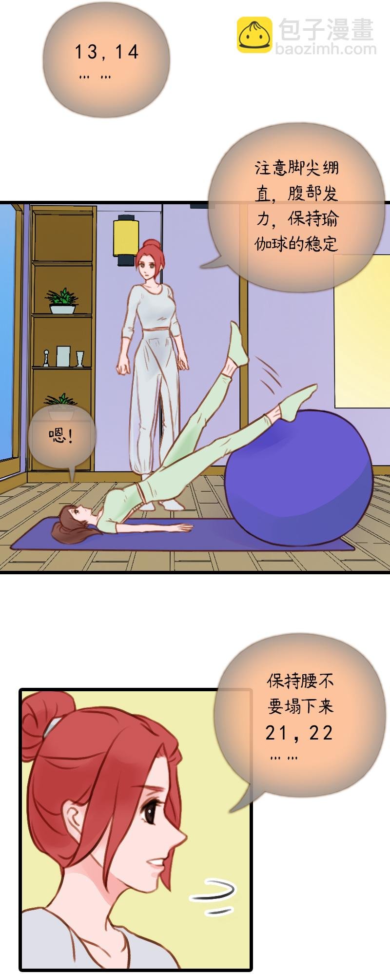 39.是球瑜伽哟（四）