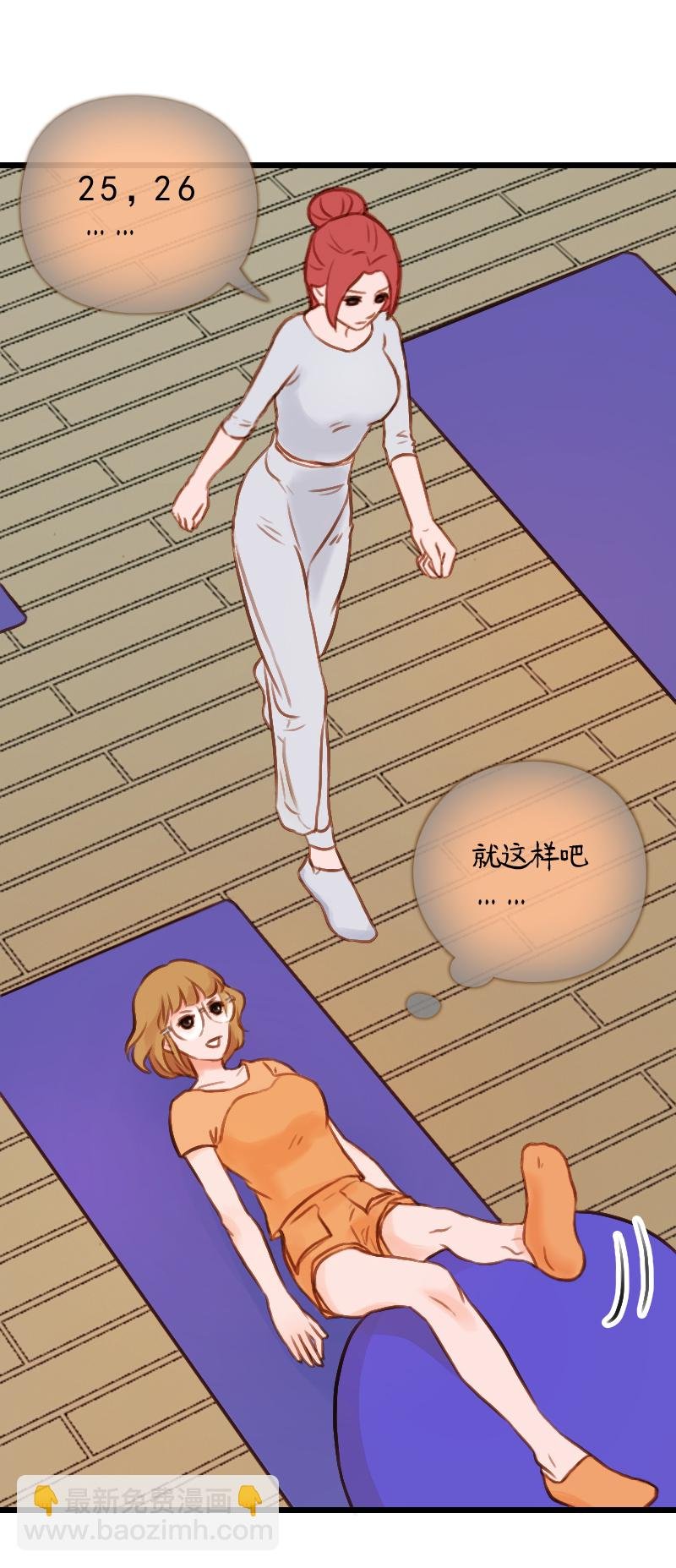 39.是球瑜伽哟（四）