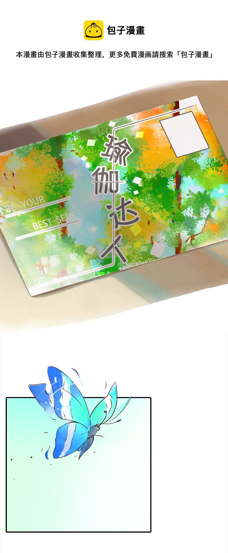 04.佳佳的第一课（中）