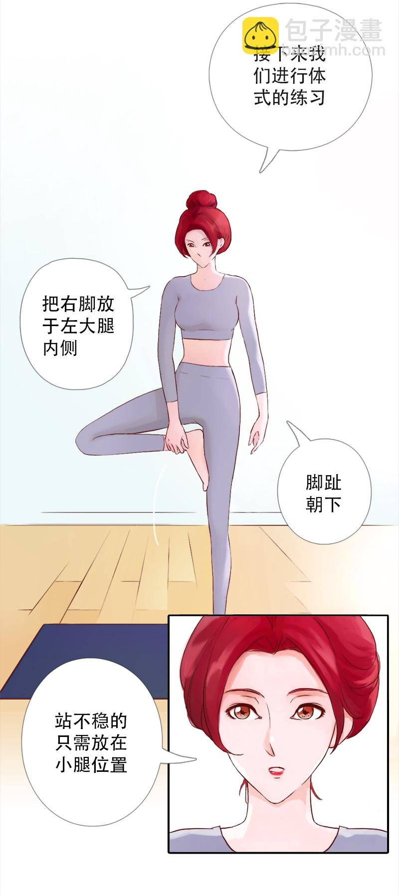 04.佳佳的第一课（中）