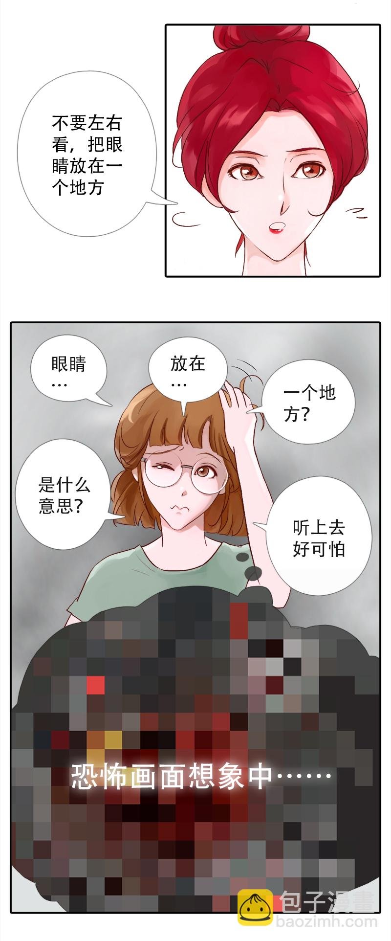 04.佳佳的第一课（中）