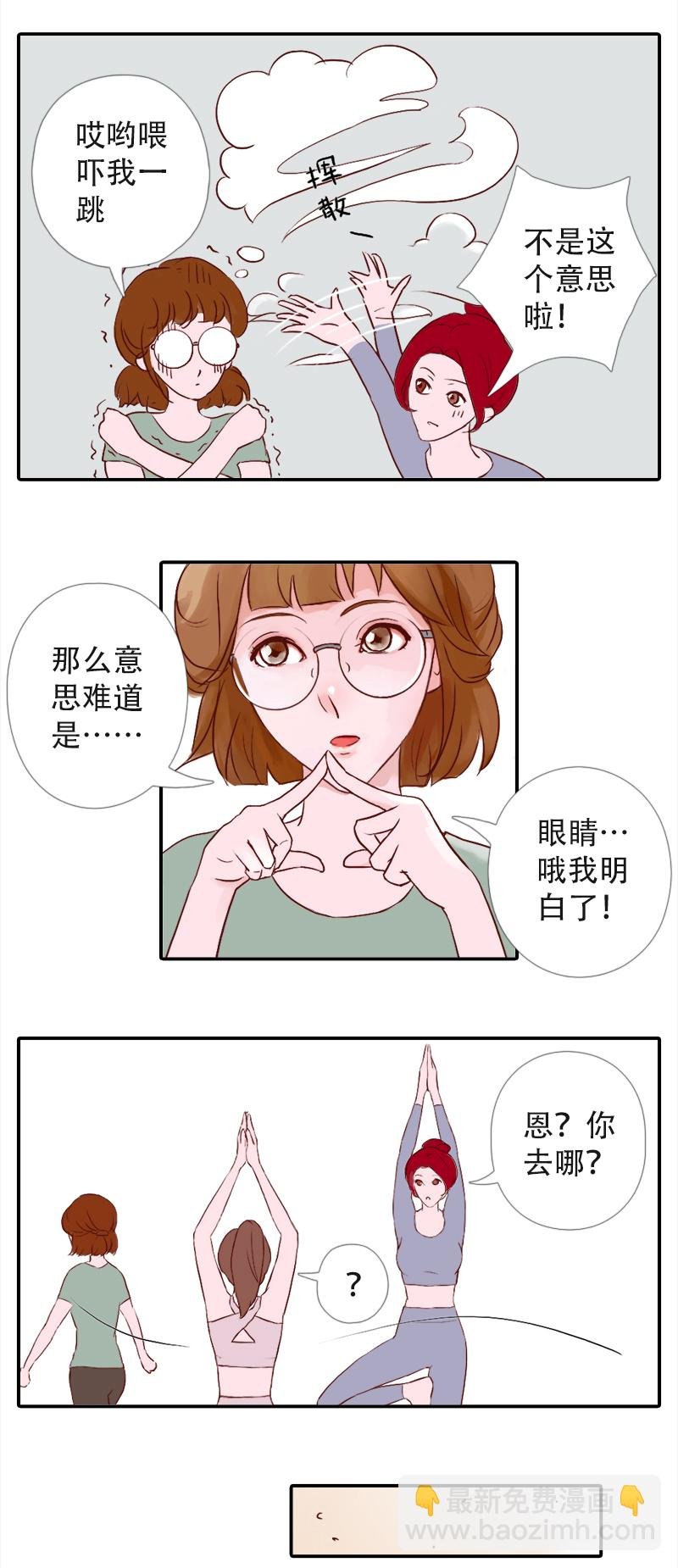 04.佳佳的第一课（中）
