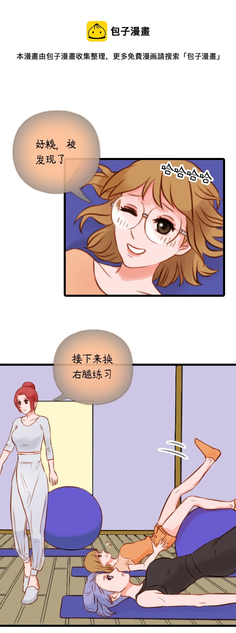 40.是球瑜伽哟（五）