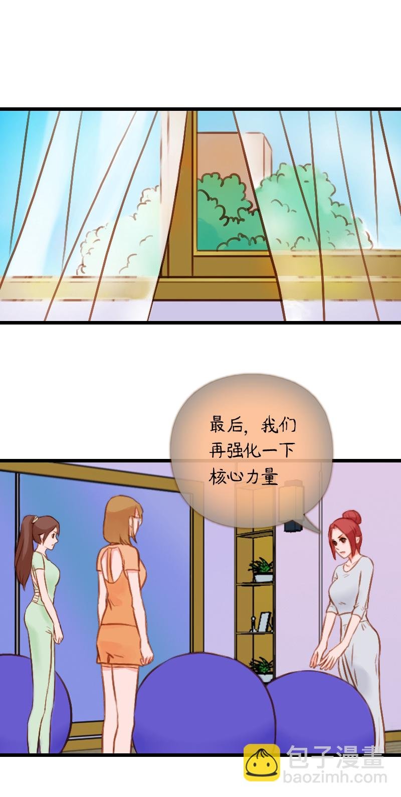 40.是球瑜伽哟（五）