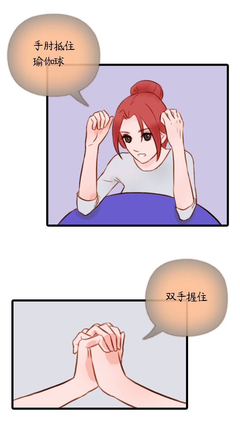 40.是球瑜伽哟（五）