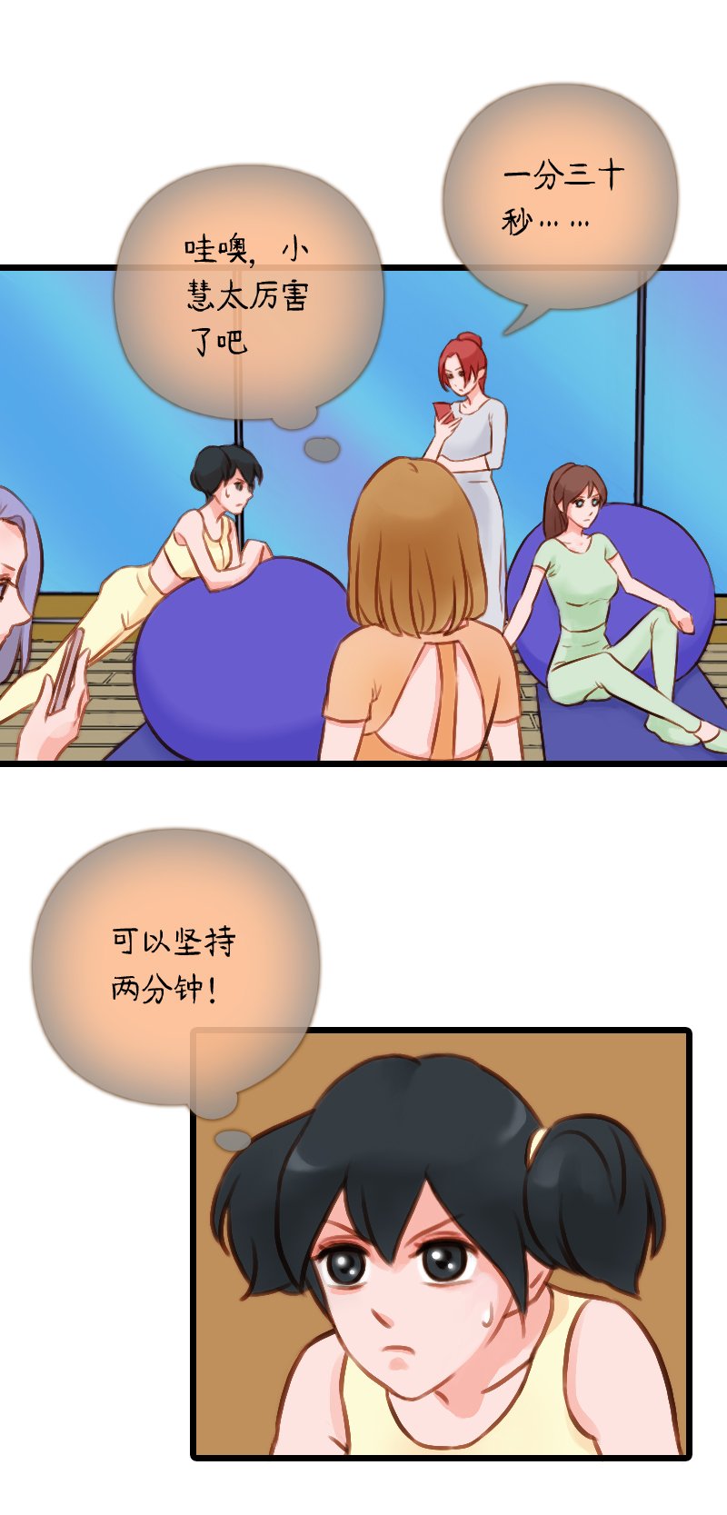 40.是球瑜伽哟（五）
