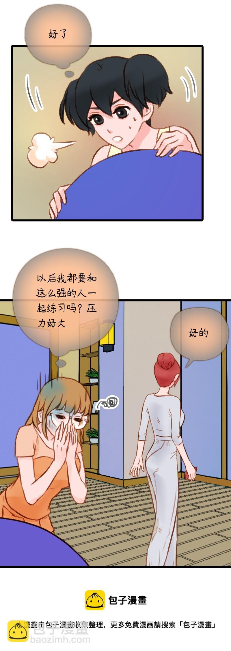 40.是球瑜伽哟（五）