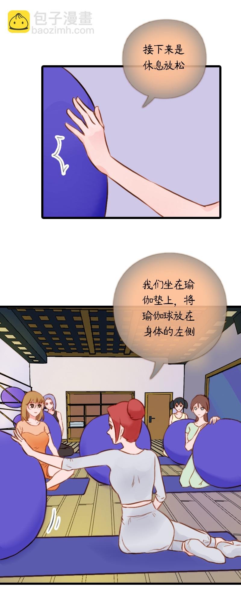 40.是球瑜伽哟（五）